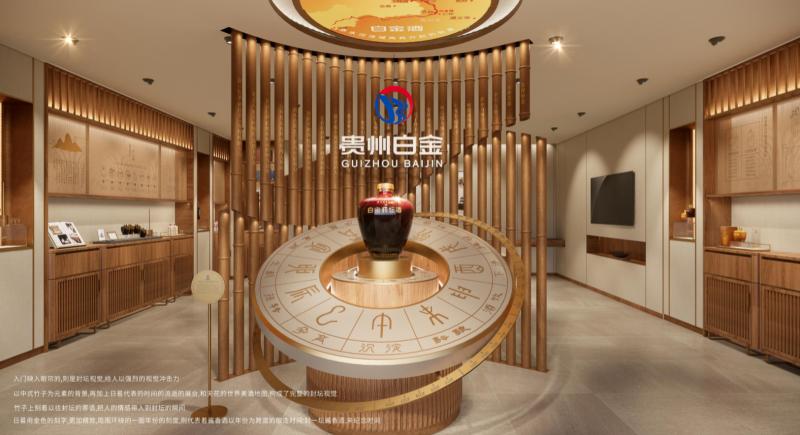 白金酒文化体验馆