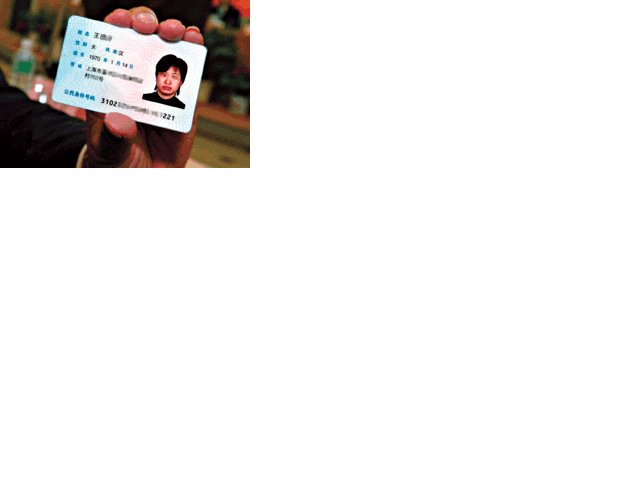 换发新身份证(图)