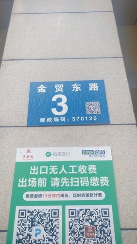 京华城,玉沙路21号-海口京华城二手房,租房,房价-海口