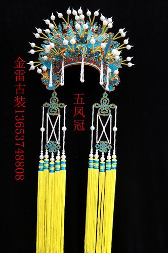 戏剧京剧三凤冠五凤冠贵妃醉酒王母娘娘凤冠服装霞帔