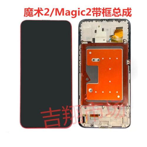 适用于华为荣耀magic2魔术magic2原装拆机带框液晶显示屏幕总成