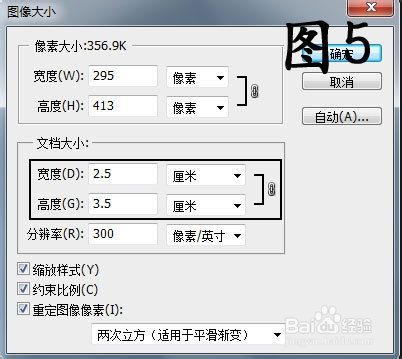 如何不改变照片尺寸情况下缩小照片占用空间大小