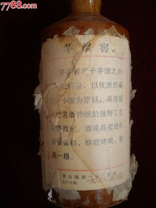 1987年茅浆窖酒瓶