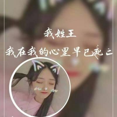 2019女生姓氏头像大全唯美带字 我姓刘却留不住你的心