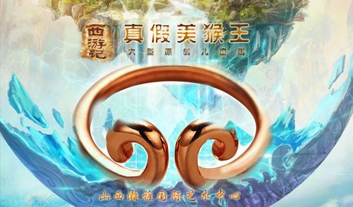 真假美猴王话剧|平面|海报|miracledesigner - 原创