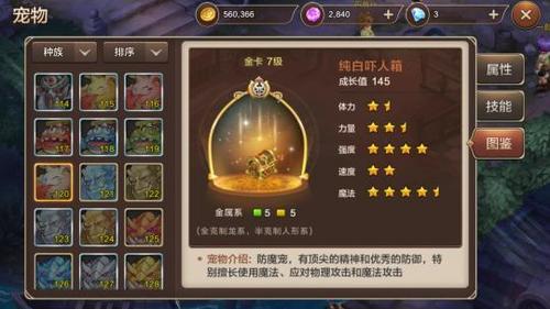 魔力宝贝中后期宠物推荐金卡是玩家首选