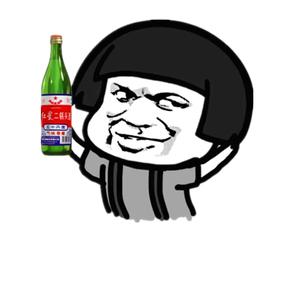 教皇蘑菇头手持红星二锅头 - 表情包在线制作