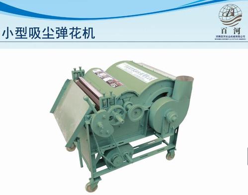 小型吸尘弹花机开松机