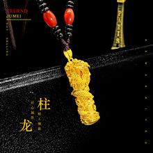 999足金龙柱吊坠男款金镶玉和田玉白玉盘龙柱挂件黄金生肖龙项链