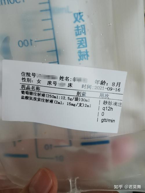 同时在治疗支气管肺炎上,除了输液,医生还开了《孟鲁司特