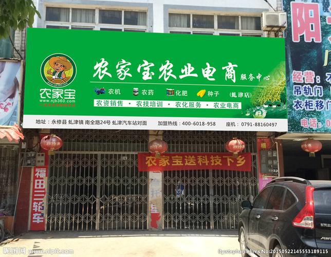 农业门头图片