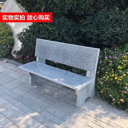 花岗岩公园石椅户外休闲非实木靠背长椅大理石条凳广场庭院椅包邮