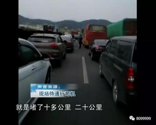昆楚高速九辆货车相撞,堵车长达十七八公里