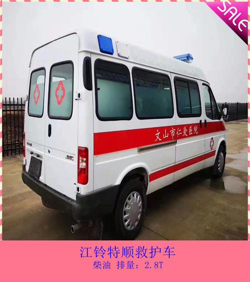 江西医院救护车新世代v348救护车长轴普通型救护车价格表及参数大全