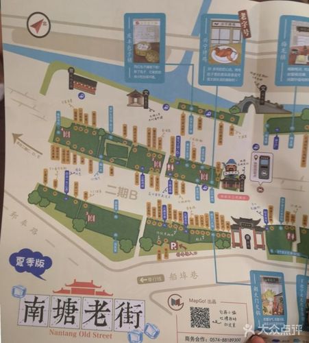 南塘老街图片 - 第33张