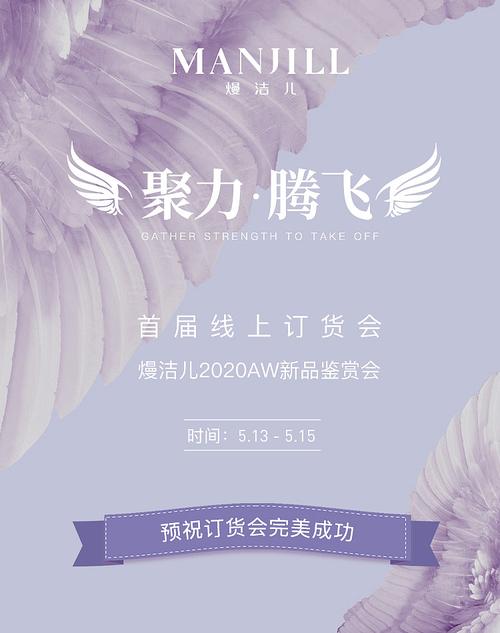 订货会海报