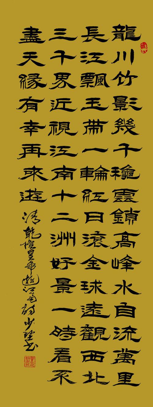 隶书作品:乾隆皇帝游江南;规格:18ox48cm