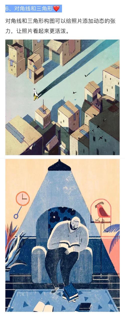 76·今天和大家分享插画中的常见构图17314井字