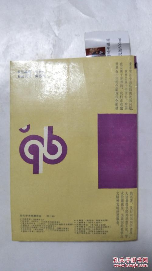 心我论,对自我和灵魂的奇思冥想a3755