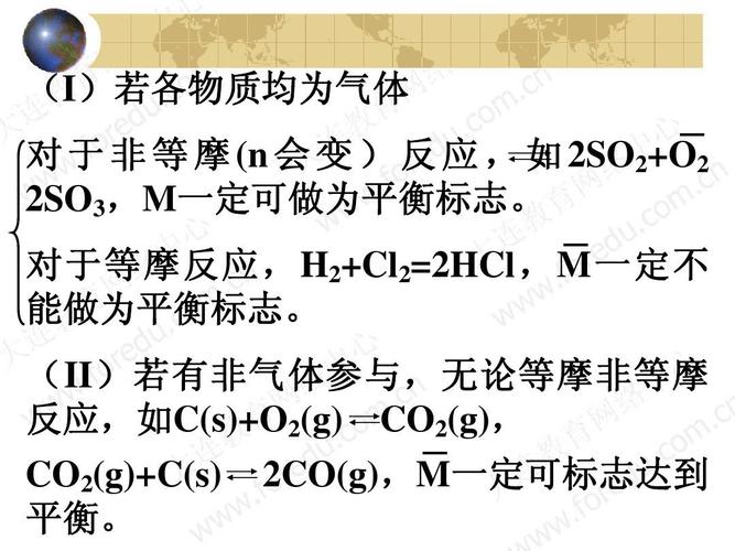 化学平衡的标志和判断ppt