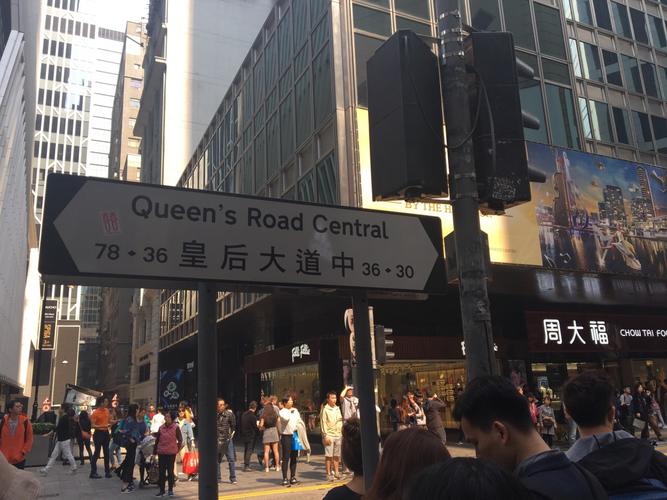 皇后大道西旅游景点攻略图