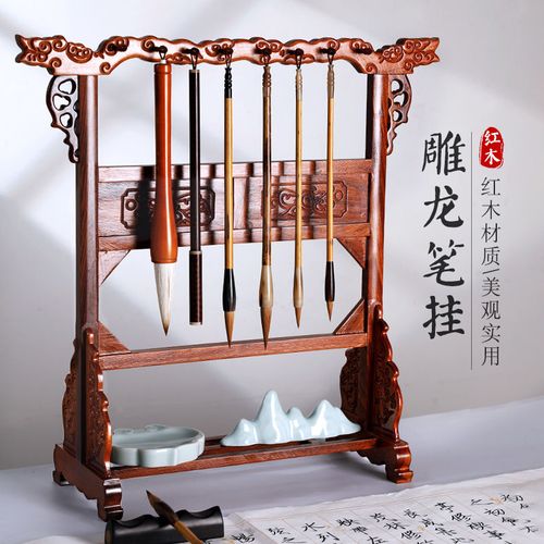 毛笔架子实木花梨木毛笔挂架18针大笔挂雕龙红木博古