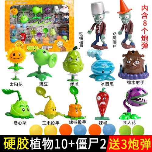 正版儿童植物大战僵尸玩具全套2男孩可发射疆尸套装公仔配收纳箱