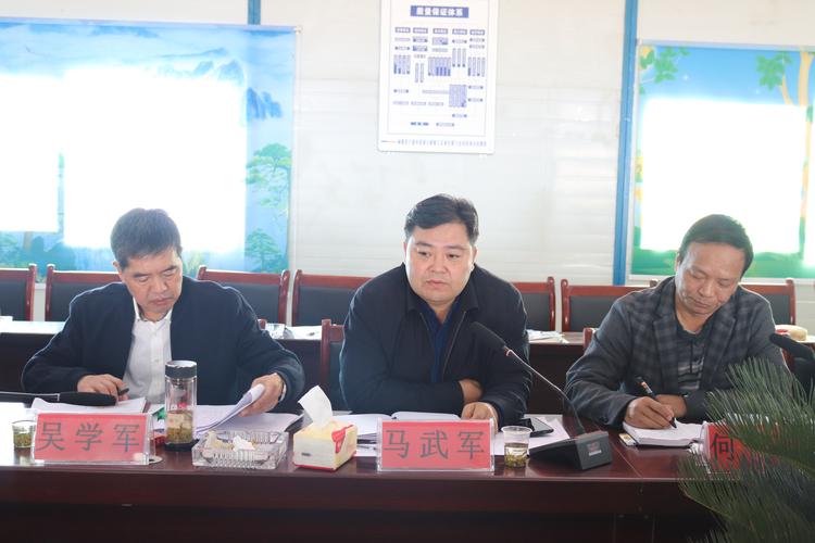 赫章县副县长马武军讲话