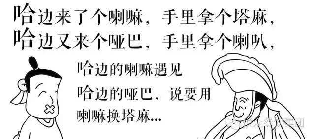 比任何外语都难的语言:室友的方言_河南
