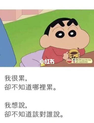 我真的好累_素材_素材_素材其他