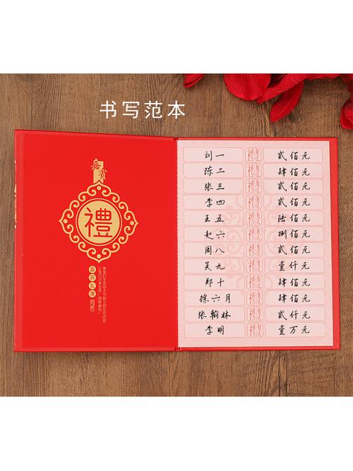 婚宴礼金礼单婚庆用品记账题格中式簿带名册礼金簿