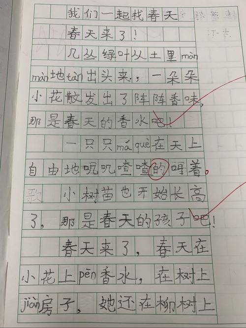 其它 《找春天》仿写 写美篇学完课文《找春天》,二四班的同学们也一