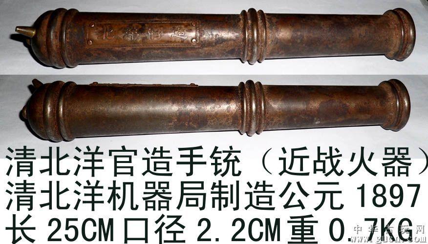 清-北洋官造手铳[近战火器]包浆名器 - 中华古玩