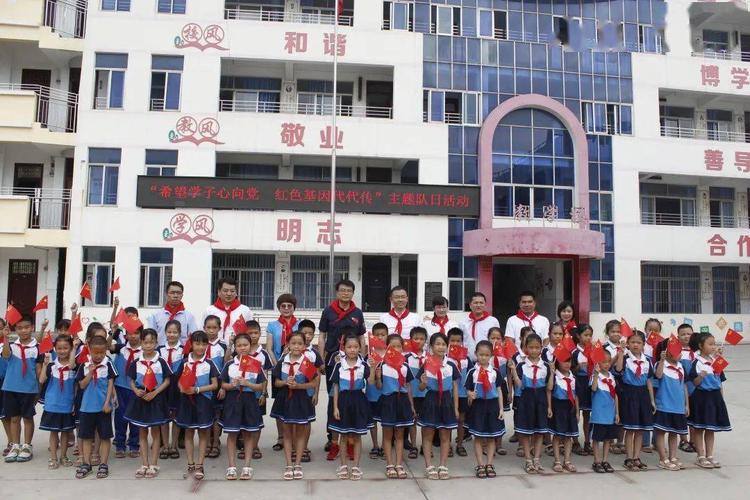 希望学子心向党 红色基因代代传 ——探访红色地标里的希望小学活动