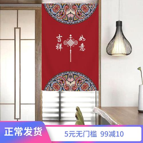 中式门帘隔断帘红色福字吉祥大门口布艺挂帘进户门厨房半截风水帘