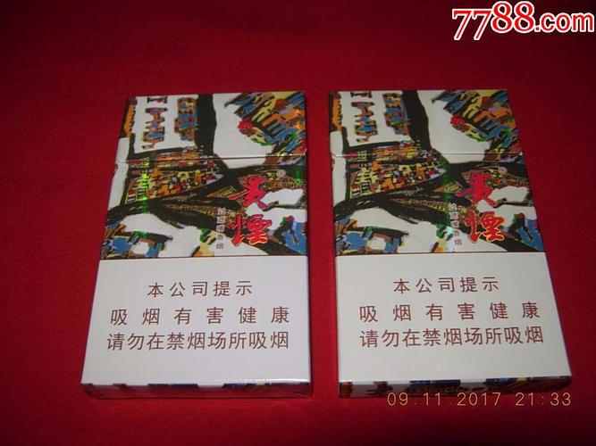贵烟---萃--陈皮爆珠(细支)---2种包装_第2张_7788收藏__收藏热线