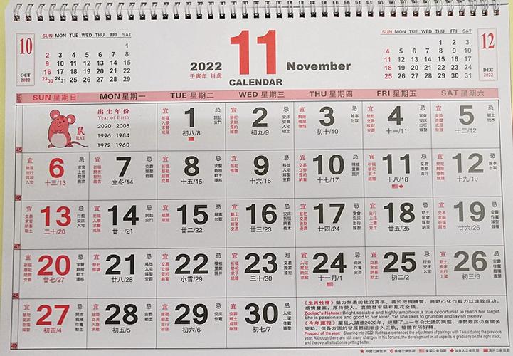 班歌 福字挂历2022年虎年历吊牌公司月历logo定制繁体