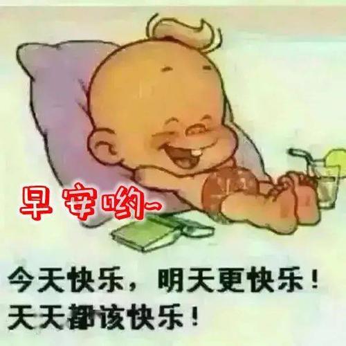 漂亮的老同学早上好表情图片一声同学真心永远祝大家一生平安