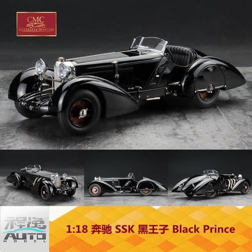 cmc118奔驰ssk黑王子blackprince老爷车汽车模型