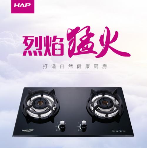 品牌产品韩派电器jzyta701燃气灶让你的厨房只余饭香