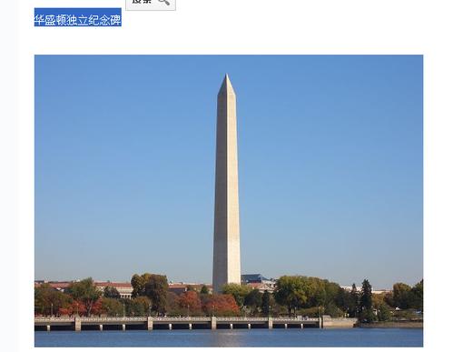 有一个像剑一样标志性建筑,在美国,是啥