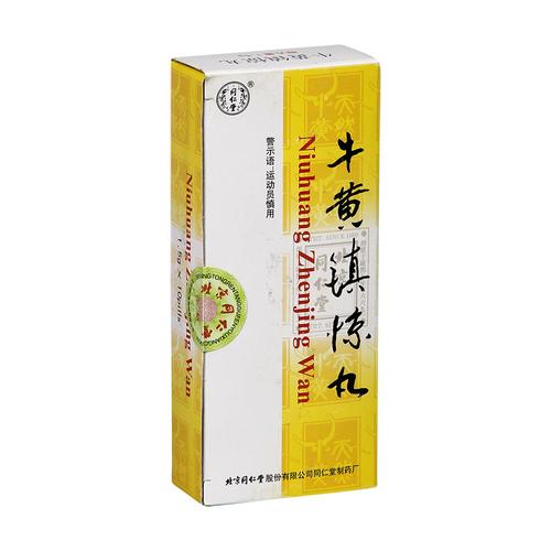 牛黄镇惊丸