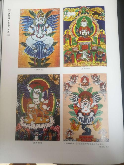 纳西族东巴画,民族文化之瑰宝