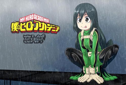 蛙吹梅雨