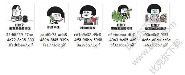抖音扛不住对你的喜欢gif表情包 5枚带文字版 最新版