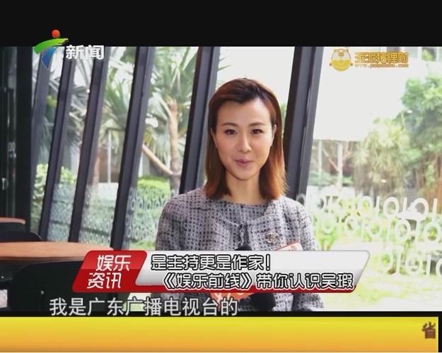 是主持更是作家!《娱乐前线》带你认识吴瑕