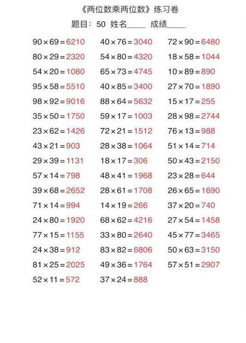 四年级口算练习含答案可下载