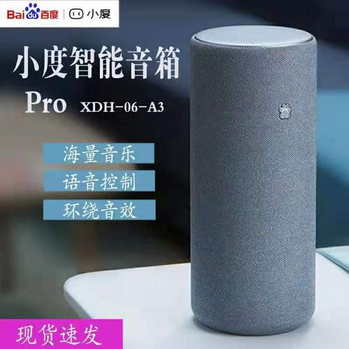 小度音箱智能pro百度人工ai语音控制家用智能音箱