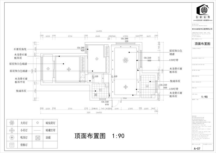 顶面布置客餐厅做了一个整体的"回"形吊顶免去了灯带,只做了筒灯.