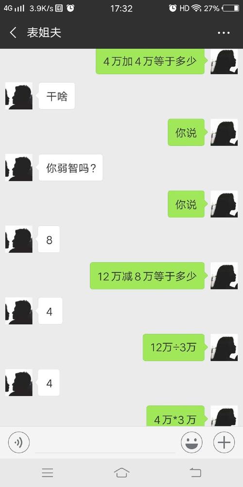看过以上4对情侣的聊天对话,你对这个套路有